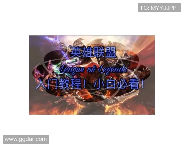 提升游戏意识的关键技巧新手玩家必备的英雄联盟入门指南