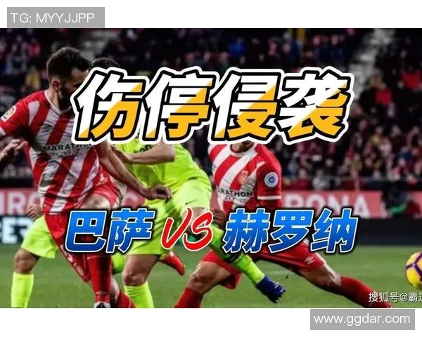 巴塞罗那与赫罗纳的激烈对决谁能在西甲赛场上笑到最后