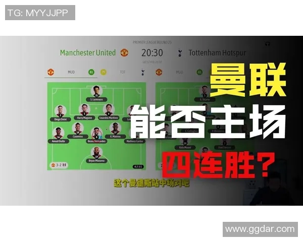 热刺与曼联精彩对决录播回顾分析及赛后点评