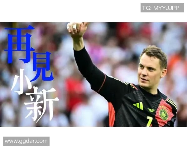 诺伊尔：从守门员到传奇，探寻足球世界的无畏精神与不屈信念