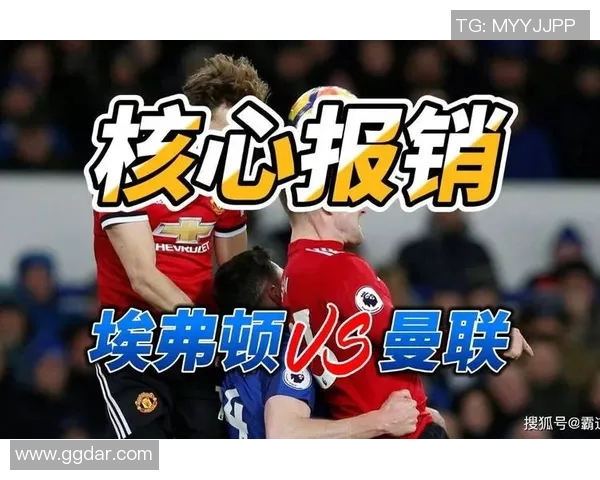 埃弗顿对曼联精彩对决电视直播时间及观看指南详解